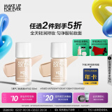 玫珂菲（MAKE UP FOR EVER）全新氧气粉底液遮瑕持妆清透服帖控油养肤提亮1R02 成毅代言