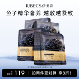 伊贝诗【秋冬保湿】 鱼子酱面膜30ml紧致嘭弹精华面膜瑜伽面膜紧致保湿 【成分升级 植物膜布】共20片