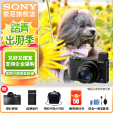 索尼（SONY） DSC-RX100M7 RX100 VII 黑卡7数码相机轻巧便携备机 黑卡7（24-200mm） 官方标配