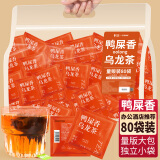 艺佰原叶鸭屎香乌龙茶 广式单丛乌龙茶包小袋泡茶办公酒店商用茶80袋