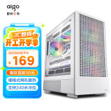 爱国者（aigo）YOGO M10 白色 电脑主机箱 M-ATX台式机箱（全侧透钢化玻璃/栅格式网孔散热面板/240水冷/4090）