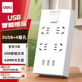 得力（deli）USB智能插座 插排/插线板/接线板/排插/拖线板 3USB接口+4孔 全长3米带保护门 18282-03
