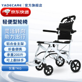 YADECARE轮椅轻便折叠老人飞机轮椅超轻便残疾人便携手推车旅行小型代步车 02【净重7KG】加厚铝合金车架+一步折叠
