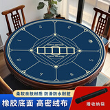 华圣德州扑克牌垫桌布圆形橡胶垫专用麻将牌筹码游戏垫120*120蓝色