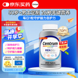 善存（Centrum）男士复合维生素200粒中老年50+银片 补充维生素C、B等多维矿物质