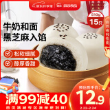 思念大师精研牛奶麻蓉包510g15只 包子早餐半成品食品早点