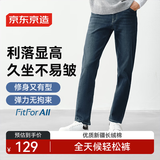 京东京造牛仔裤男经典水洗莱卡修身裤子男士牛仔裤 深蓝-水洗款 33