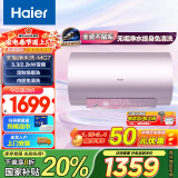 海尔（Haier）【小红花套系】80升国家补贴电热水器无垢鲜活水净水洗家用储水式免清洗3.3kW速热EC8002-MG7U1