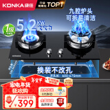 康佳（KONKA）燃气灶煤气灶双灶具 5.2kW九孔猛火鸳鸯灶台式嵌入式 钢化玻璃灶台国家补贴 JZT-B900Y（天然气）