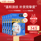 肌美精（Kracie）3D蓝VC美白面膜补水淡斑提亮抗皱保湿5盒装（4片/盒）