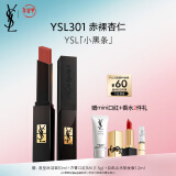 YSL圣罗兰小黑条口红301哑光唇膏化妆品新年礼物生日礼物女