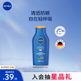 妮维雅（NIVEA）清透全身防晒防晒霜隔离润肤露75mlSPF30 PA++