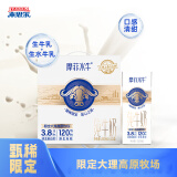 来思尔（LESSON）【礼盒】摩菲水牛®全脂纯牛奶250ml*12盒高原云南营养