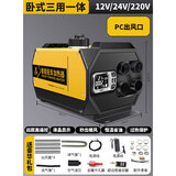 濮立信柴暖驻车加热器12v24v汽车货车电动三轮车220v家用车载柴油取暖器 卧式12V24V220V三用一体机