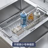 圣西陶不锈钢厨房水槽置物架伸缩沥水篮洗碗池碗盘架水池碗碟收纳沥水架