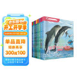 儿童海洋揭秘科普绘本系列 全8册3-6岁儿童科普绘本 探索海洋 动物大百科幼儿自然环境保护意识启蒙