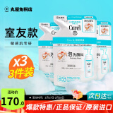 珂润（Curel）洗面奶氨基酸泡沫控油洁面乳深层清洁保湿敏感肌男女进口150ml 保湿洗面奶替换装3件（室友款）