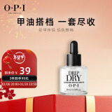 OPI[效期品]OPI 指甲油温柔淡雅2024秋冬显白免烤持久快干不可剥15ml 快干液8ml