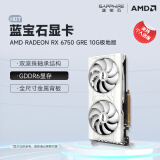 蓝宝石（Sapphire） AMD RADEON RX 6750 系列  黑神话悟空台式机高性能独立游戏显卡 RX 6750 GRE 10G 极地版