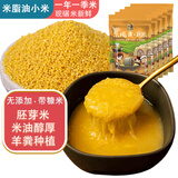 黄土妈妈黄小米 陕北小米1斤*5袋 米脂油小米 小黄米 小米杂粮 小米粥