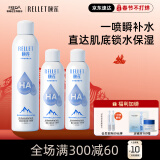 颐莲（RELLET）玻尿酸补水喷雾300ml*1+100ml*2（补水保湿  水润温和  化妆水）