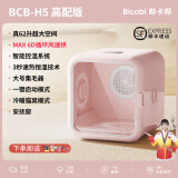 哔卡哔宠物智能烘干机猫咪全自动狗烘干箱静狗狗家用猫吹毛袋子吹风神器 H5桃夭粉：安抚窗模式调节高配版
