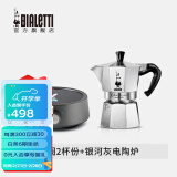 比乐蒂（Bialetti）【现货速发】摩卡壶 经典意式手冲咖啡壶家用浓缩手动咖啡机礼物 2杯份+s2.0电陶炉(银河灰) 80ml