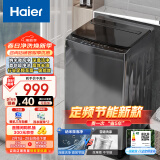 海尔（Haier）波轮洗衣机全自动家用 10公斤 一级能效 微泡净 家电国家补贴20% 以旧换新 XQB100-Z719宿舍出租房