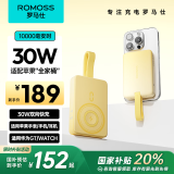 罗马仕（ROMOSS）磁吸无线充电宝30W快充1万毫安自带线 苹果手表充电AirPods充电 适用于苹果手机/耳机/手表 奶油黄