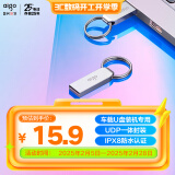 爱国者（aigo）8GB USB2.0 U盘 U268迷你款 银色 金属投标 车载U盘 办公学习通用优盘