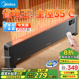 美的（Midea）石墨烯取暖器/节能电暖器/智能遥控/电暖气家用/浴室防水除菌/大面积速热踢脚线/移动地暖HDV22GR