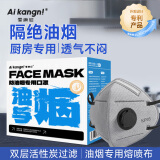 爱康尼KP95防甲醛口罩活性炭口罩防油烟专用工业粉尘雾霾独立装黑阀10枚