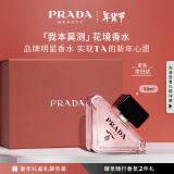 普拉达（PRADA）我本莫测花境女士香水50ML 生日新年礼物女送女友香水礼盒