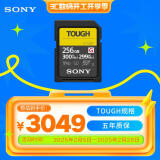 索尼（SONY）256GB SD存储卡 SF-G256T/T1 SF-G系列 TOUGH规格  读取300MB/S写入299MB/S 相机内存卡