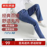 京东京造男士弹力直筒牛仔裤 休闲商务百搭男中蓝 36码180/90A