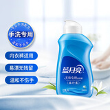 蓝月亮 手洗专用洗衣液 风清白兰 80g 内衣内裤可用 便携旅行装