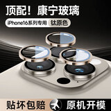 KOOLIFE苹果16系列【康宁镜头膜】适用iPhone16ProMax后摄像头盖16pro手机保护膜全包贴膜高清十六相机罩 16promax/16pro镜头膜｜钛金属-原色