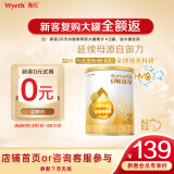 惠氏（Wyeth）启赋蕴淳A2进口HMO较大婴儿配方奶粉2段（6-12月）350g