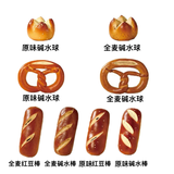 顽皮老板大餐救星 碱水面包结面包球面包棒原味全麦组合混搭610g 源头直发