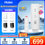 海尔（Haier）净水器滤芯HRO4H79/6H79/8H79/4H98/6H98/8H98-2 HRO4H99/6H99/8H99-3PPC复合RO反渗透滤芯 2级6H系列RO反渗透滤芯