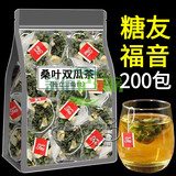 北京同仁堂原料正宗桑叶双瓜茶霜打桑叶可搭降l血压血糖苦瓜茶糖尿病人食品 桑叶双瓜茶5g*200包  加强装