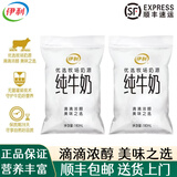 伊利【顺丰速发】透明袋纯牛奶 网红小白袋 纯牛奶【180ml*12袋】