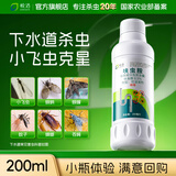 皎洁下水道杀虫剂厕所小飞虫灭杀神器卫生间除虫灭蛾蚋室内管道200ml