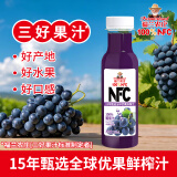 福兰农庄100%NFC葡萄汁纯鲜果压榨果汁0添加剂0脂肪300ml*6瓶