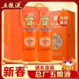 五粮液股份 百鸟朝凤节日礼酒浓香型白酒礼盒52度500ml*2瓶送礼宴请酒水