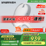 智米（SMARTMI）智能马桶盖 加热暖风抗菌 电动马桶圈 全自动坐便