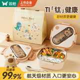双枪钛健康不锈钢抗菌学生饭盒 微波炉便当保温上班族儿童饭盒含包1L