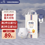 奇莫（Q-MO）皇家至柔拉拉裤弹力裤尿不湿 超薄透气超能吸 新生儿宝 拉拉裤XXL码40片(15kg及以上)