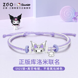 正港（ZGO）手链女925银手绳三丽鸥库洛米幸运珠女孩女生生日毕业礼物 6153