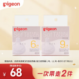 贝亲自然实感启衔奶嘴 宽口径奶嘴 L号、LL号-各1只 6个月以上